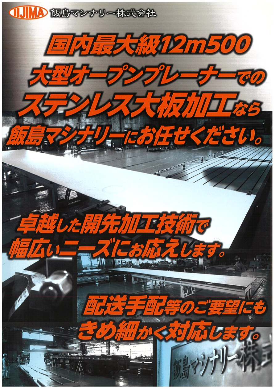 機械要素技術展