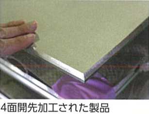 4面開先加工された製品